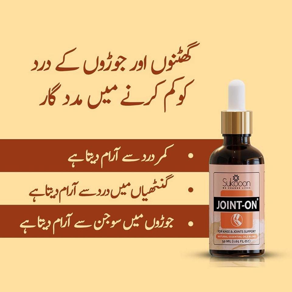 Joint On Oil | For Joints, Knee & Back Pain | Joints Pain Relief  30 ml